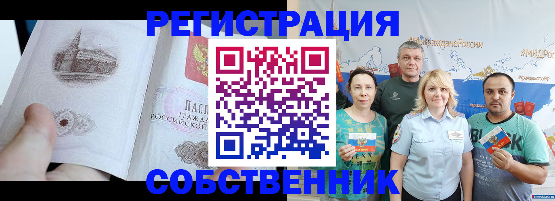 прописка поиск в Мариинском Посаде