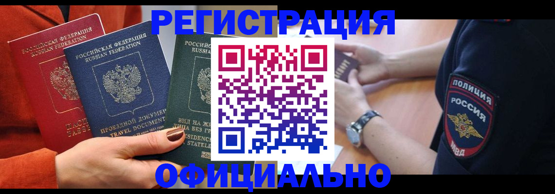 прописка поиск в Мариинском Посаде