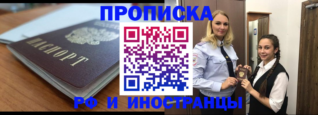 прописка в квартире в Мариинском Посаде