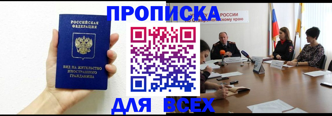 прописка для кредита в Мариинском Посаде