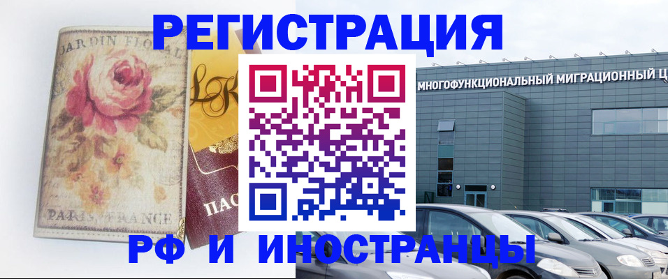 прописка законно в Мариинском Посаде