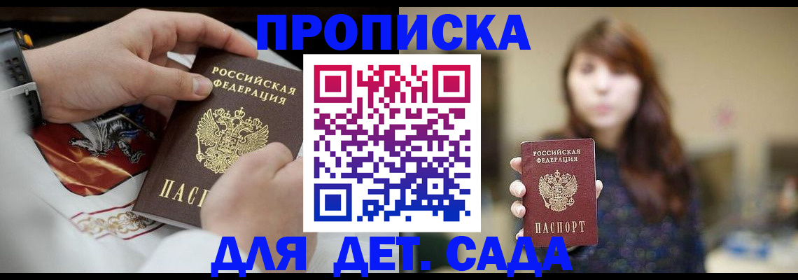 регистрация в Мариинском Посаде