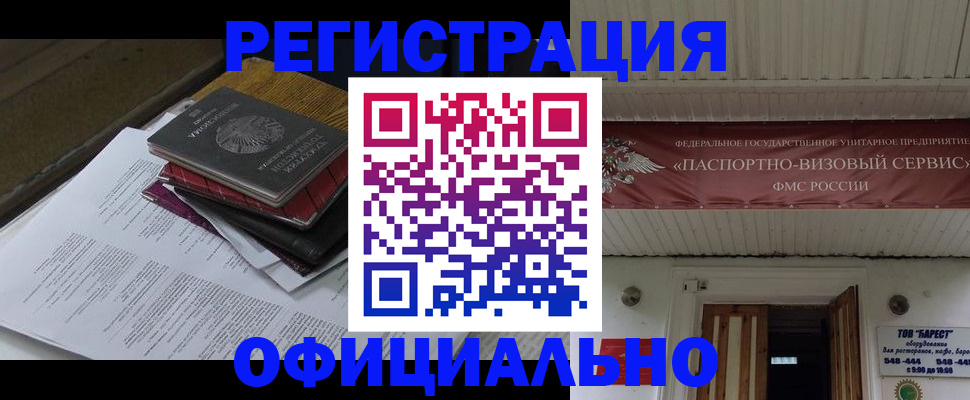 временная регистрация недорого в Мариинском Посаде